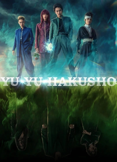 YU YU HAKUSHO poster