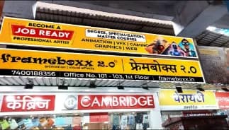Frameboxx Ghatkopar (Mumbai) Campus